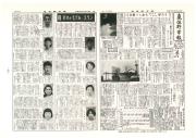 泉佐野市報 第78号
