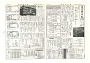 泉佐野市報 第106号