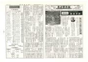 泉佐野市報 第113号