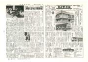 泉佐野市報 第116号