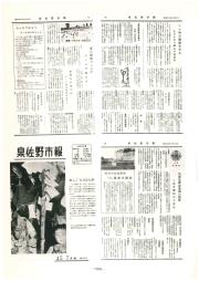 泉佐野市報 45.7月号 No.188