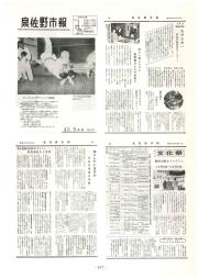 泉佐野市報 45.9月号 No.190