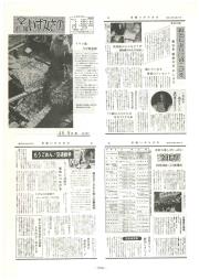 市報いずみさの 46.9月号 No.202