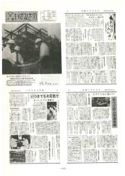 市報いずみさの 48.8月号 No.225