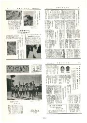 市報いずみさの 49.6月号 No.235