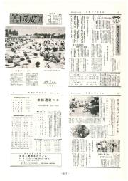 市報いずみさの 49.7月号 No.236