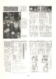 市報いずみさの 50.11月号 No.252