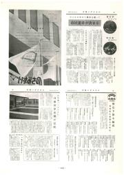 市報いずみさの 51.4・5月合併号 No.257