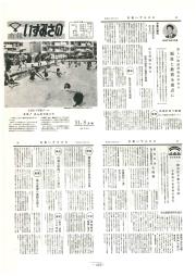 市報いずみさの 51.8月号 No.260