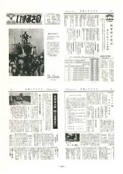 市報いずみさの 51.11月号 No.263
