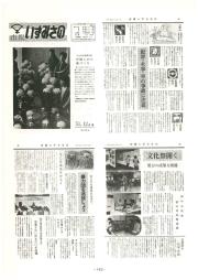 市報いずみさの 51.12月号 No.264