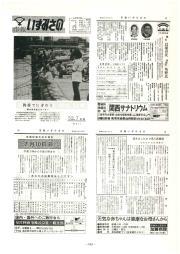 市報いずみさの 52.7月号 No.271