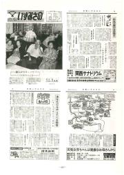 市報いずみさの 52.9月号 No.273