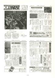 市報いずみさの 53.3月号 No.279