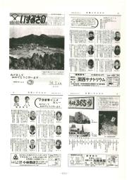 市報いずみさの 54.1月号 No.289
