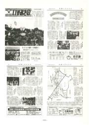 市報いずみさの 54.6月号 No.294
