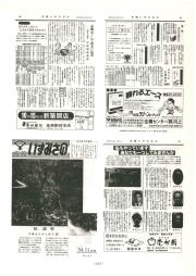 市報いずみさの 54.11月号 No.299