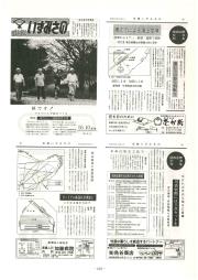 市報いずみさの 55.10月号 No.310