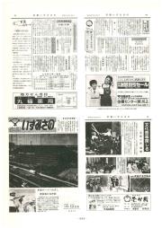 市報いずみさの 55.12月号 No.312