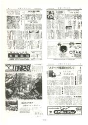 市報いずみさの 56.5月号 No.317