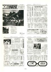 市報いずみさの 56.6月号 No.318
