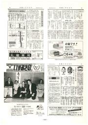 市報いずみさの 56.9月号 No.321