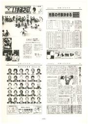 市報いずみさの 57.6月号 No.330