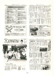 市報いずみさの 57.9月号 No.333