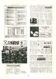 市報いずみさの 57.12月号 No.336