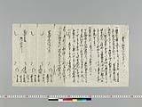 差上申済口証文之事 : (新田取立用につき大生郷村他出入り内証相対につき)