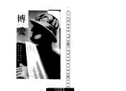 JRC2-184 〔機関誌データ 博愛〕第572-583号