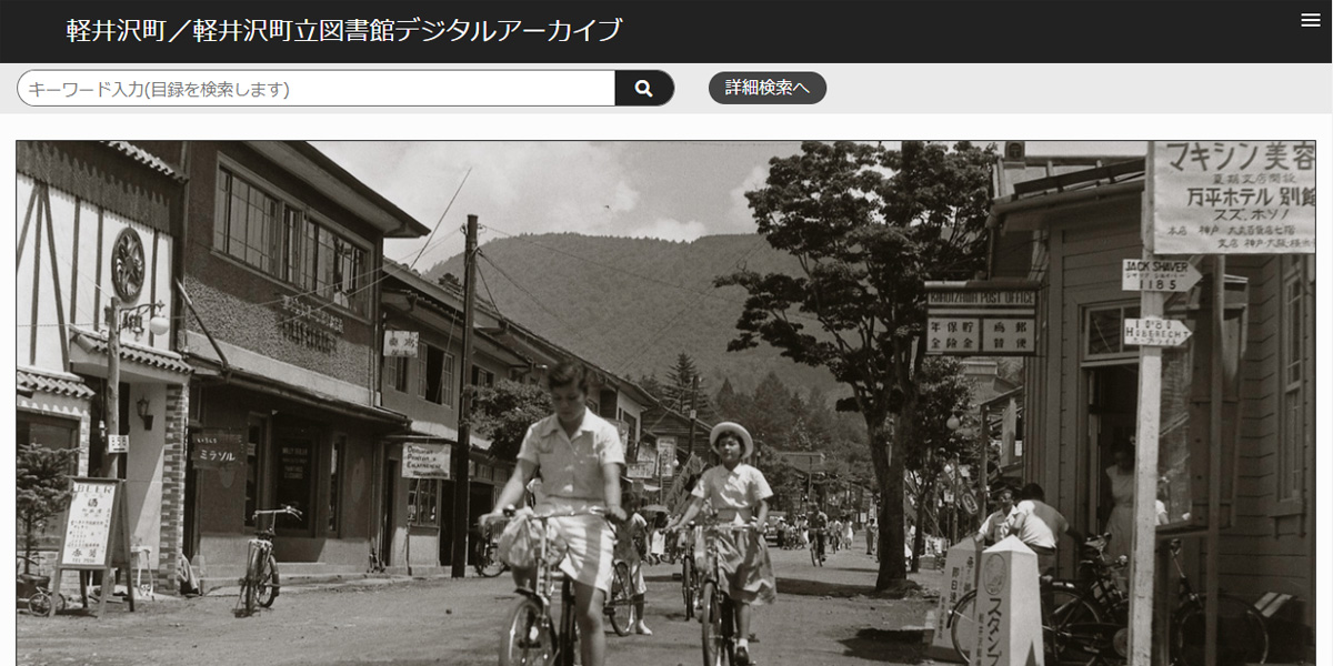 冬の軽井沢