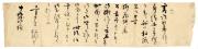 無し