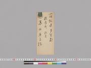 野口家 書簡(5)