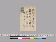 野口家 書簡(60)