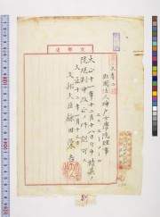 実例信用診断法　(1957年古書) 認可 規則改正の件 | NDLサーチ | 国立国会図書館