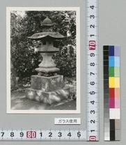 駒木村諏訪神社・内藤嘉兵衛寄贈の石灯籠(天保2年)
