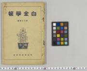 明月
