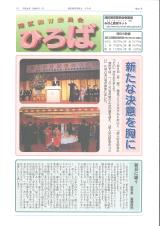広報ひろば 2006年01月号 : 211号