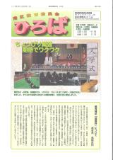 広報ひろば 2006年04月号 : 212号