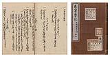『森山孝盛日記』の表紙と本文(寛政2年11月11日の条)