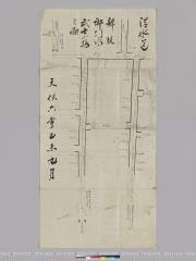 「笠原水道配水管路図」（清水道新規御引水武士小路之図）