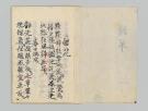 詩草
