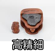 村雨大硯】(目録)