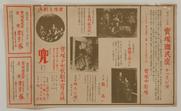 宝塚国民座11月公演のチラシ