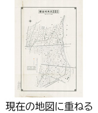 瓦木村全図】(目録)