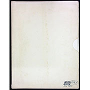 【日本文学史序説下 NOTES】平田篤胤 1796- 1843