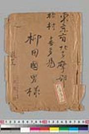 駒場講義・「耕地増加」他