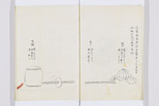 牛伏寺什物和泉小太郎奉納