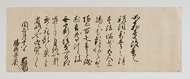 顕如書状 ジャパンサーチ